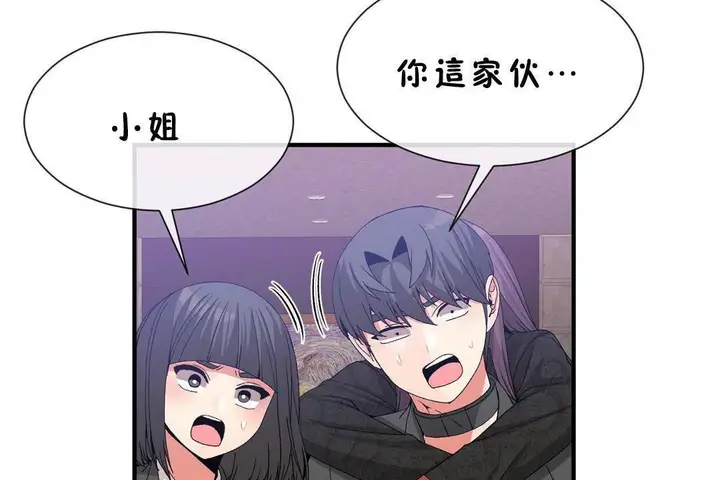 漫画《男公关与富家女》第60话第101张图