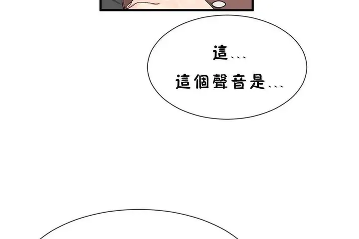 漫画《男公关与富家女》第60话第107张图