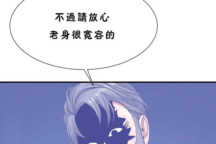 漫画《男公关与富家女》第60话第108张图