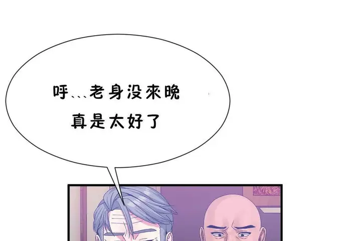 漫画《男公关与富家女》第60话第114张图