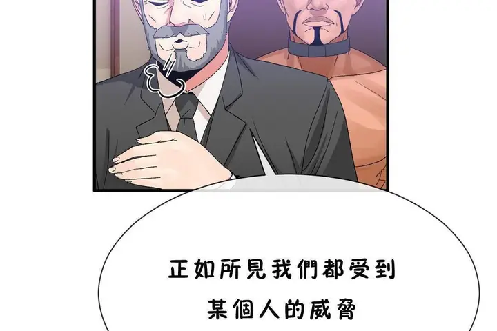 漫画《男公关与富家女》第60话第115张图