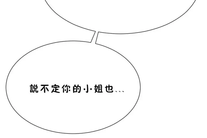 漫画《男公关与富家女》第60话第116张图