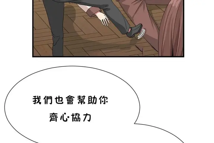 漫画《男公关与富家女》第60话第120张图