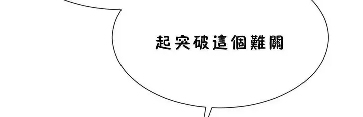 漫画《男公关与富家女》第60话第121张图