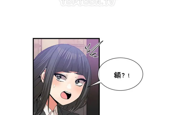 漫画《男公关与富家女》第60话第22张图