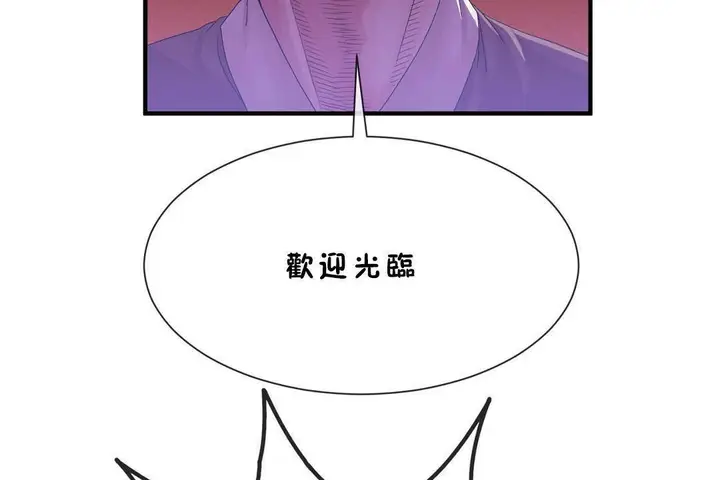漫画《男公关与富家女》第60话第26张图