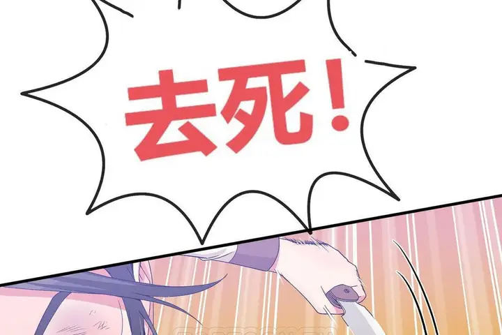 漫画《男公关与富家女》第60话第27张图