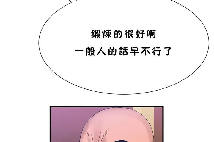 漫画《男公关与富家女》第60话第48张图