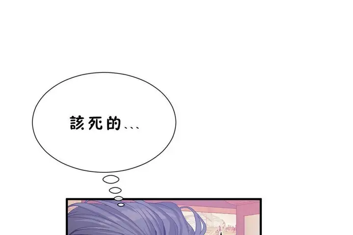 漫画《男公关与富家女》第60话第73张图