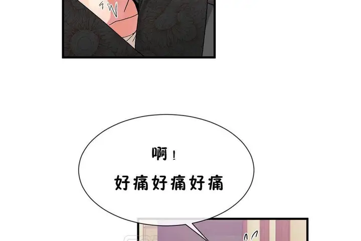 漫画《男公关与富家女》第60话第81张图
