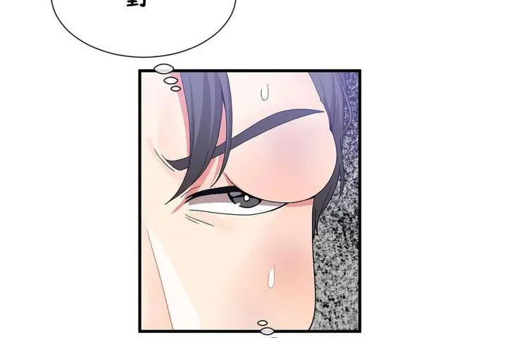 漫画《男公关与富家女》第60话第86张图