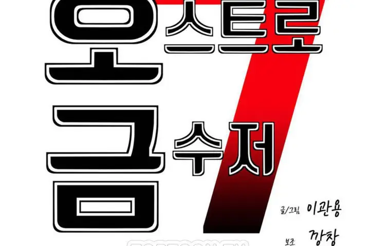 漫画《男公关与富家女》第60话第9张图