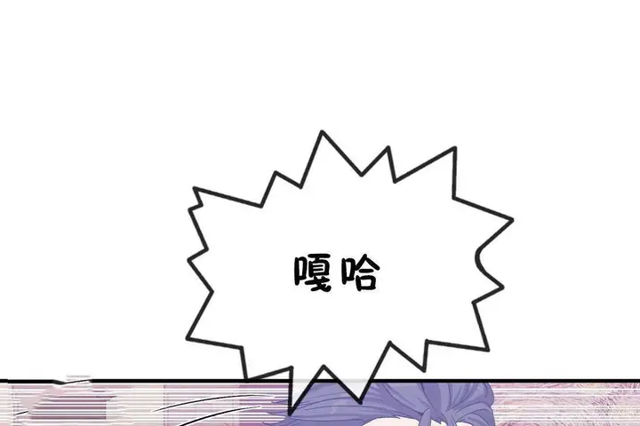 漫画《男公关与富家女》第60话第91张图