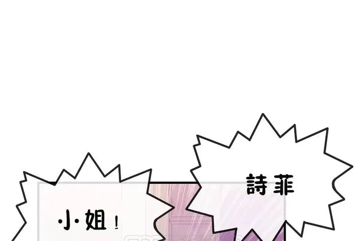 漫画《男公关与富家女》第60话第93张图