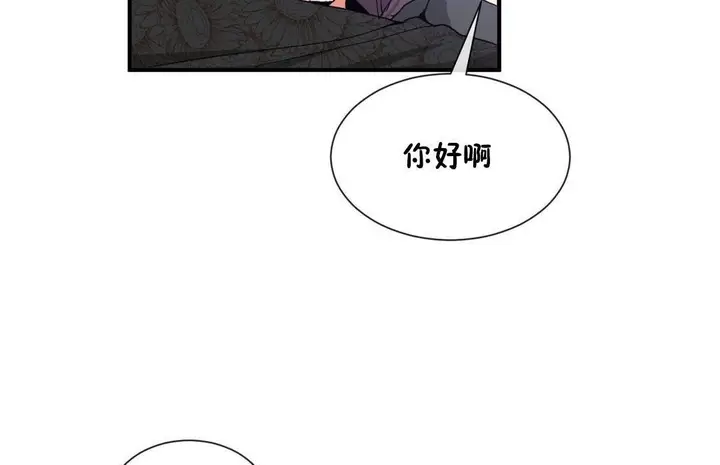 漫画《男公关与富家女》第61话第104张图