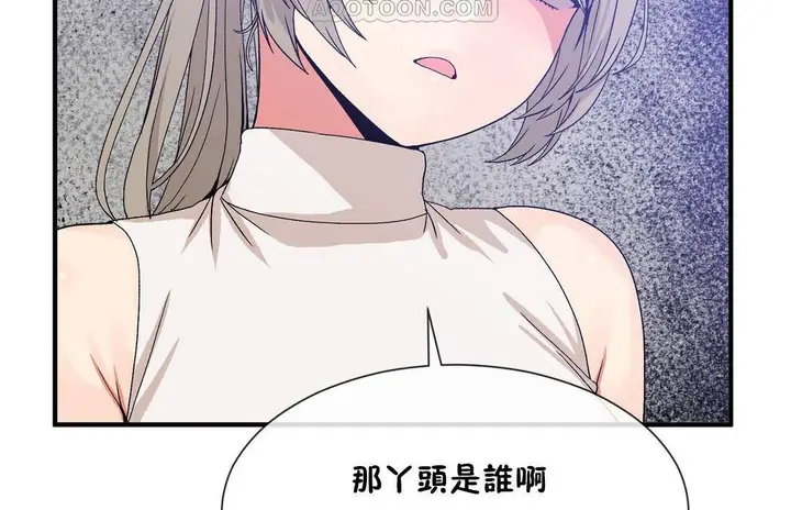 漫画《男公关与富家女》第61话第106张图
