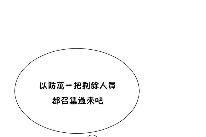 漫画《男公关与富家女》第61话第12张图
