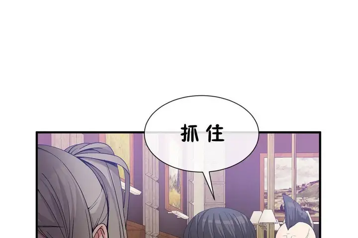 漫画《男公关与富家女》第61话第20张图