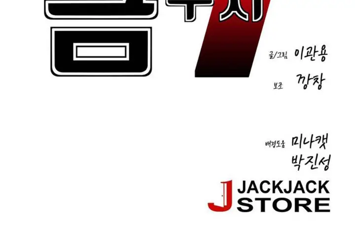 漫画《男公关与富家女》第61话第26张图
