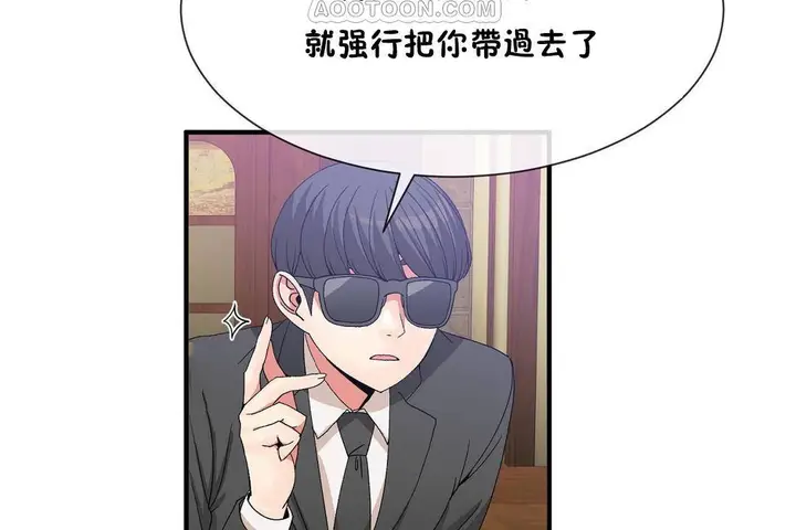 漫画《男公关与富家女》第61话第34张图