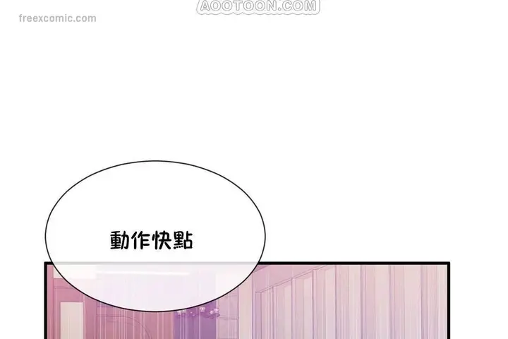 漫画《男公关与富家女》第61话第40张图