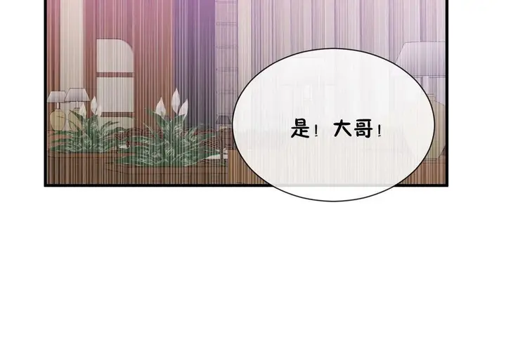 漫画《男公关与富家女》第61话第41张图