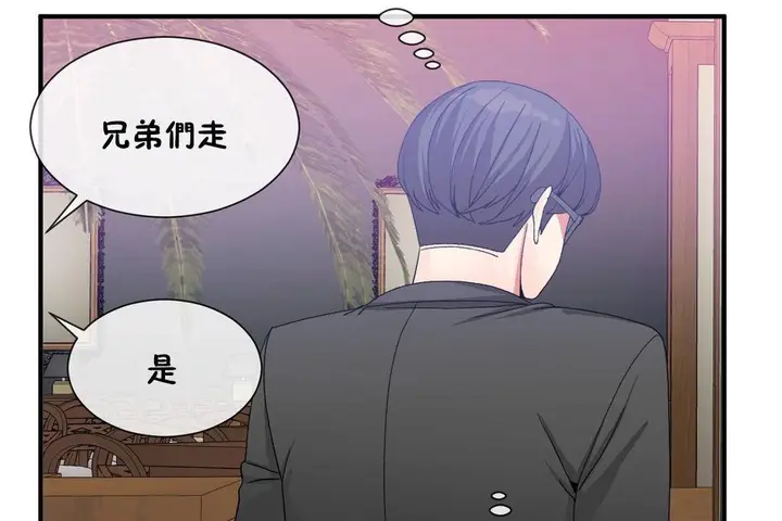 漫画《男公关与富家女》第61话第43张图