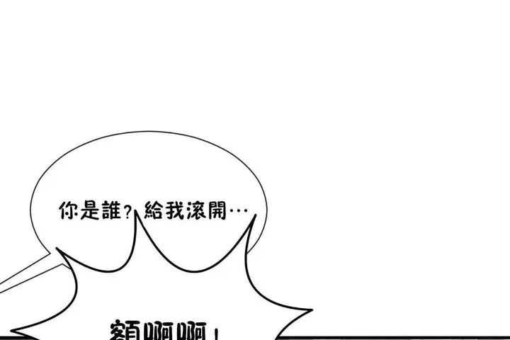 漫画《男公关与富家女》第61话第47张图