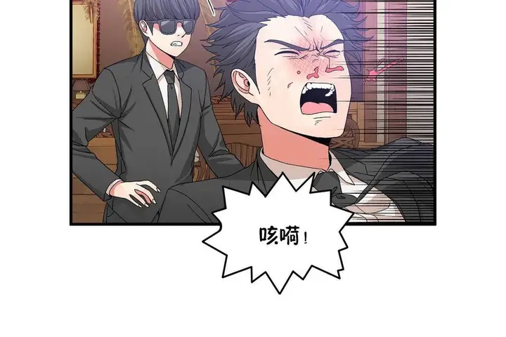 漫画《男公关与富家女》第61话第50张图
