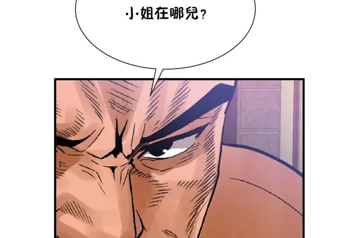 漫画《男公关与富家女》第61话第54张图