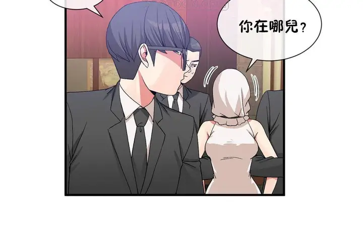 漫画《男公关与富家女》第61话第58张图