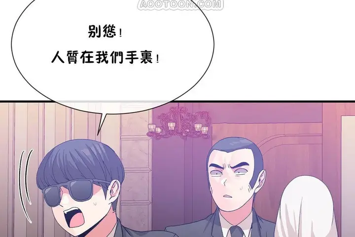 漫画《男公关与富家女》第61话第64张图
