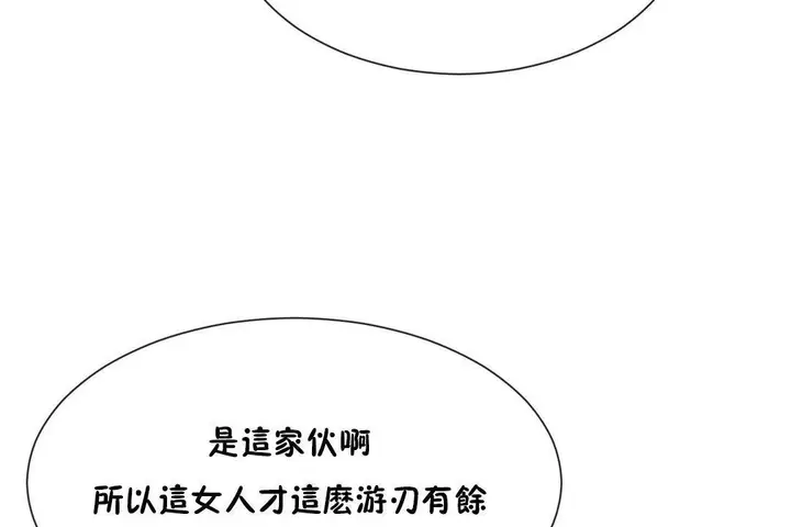 漫画《男公关与富家女》第61话第66张图