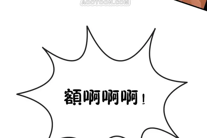 漫画《男公关与富家女》第61话第82张图