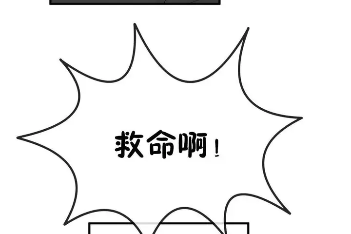 漫画《男公关与富家女》第61话第84张图