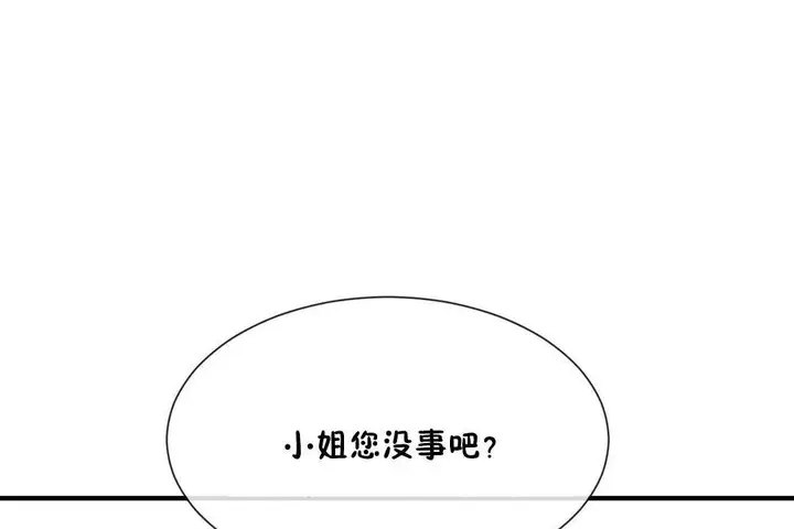 漫画《男公关与富家女》第61话第86张图