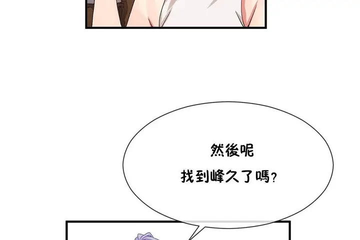 漫画《男公关与富家女》第61话第90张图