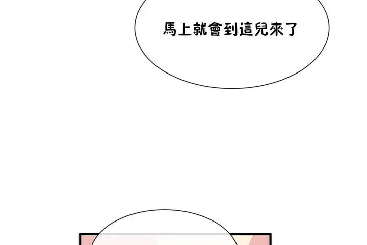 漫画《男公关与富家女》第61话第95张图