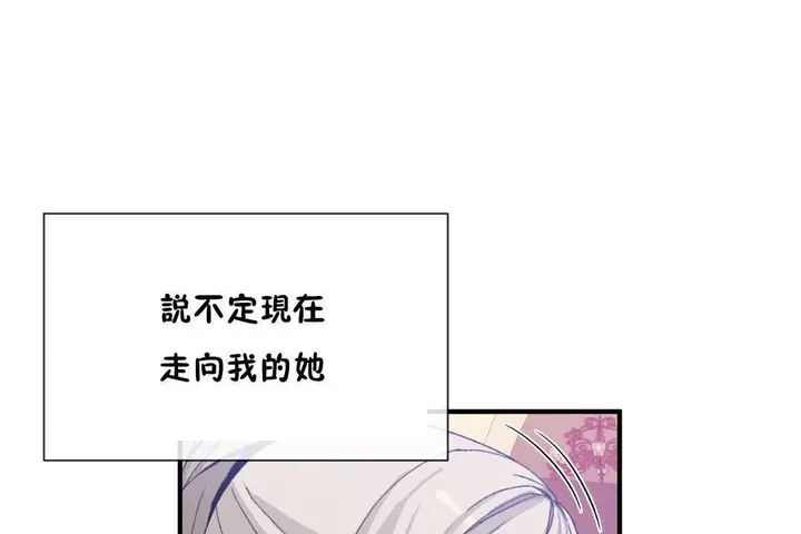 漫画《男公关与富家女》第62话第101张图