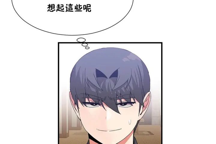 漫画《男公关与富家女》第62话第104张图
