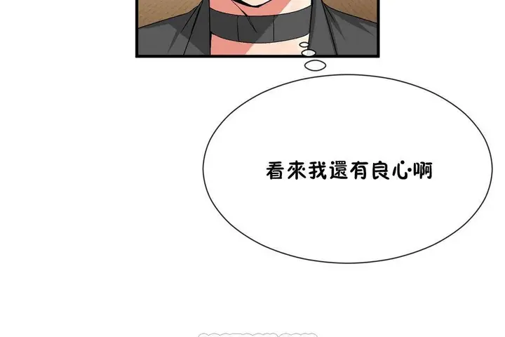 漫画《男公关与富家女》第62话第105张图