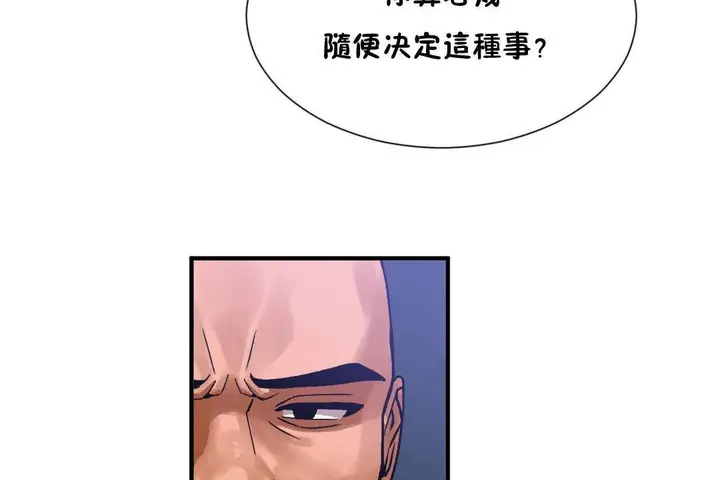 漫画《男公关与富家女》第62话第18张图
