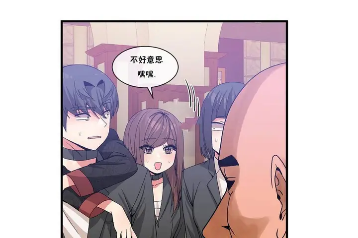 漫画《男公关与富家女》第62话第20张图