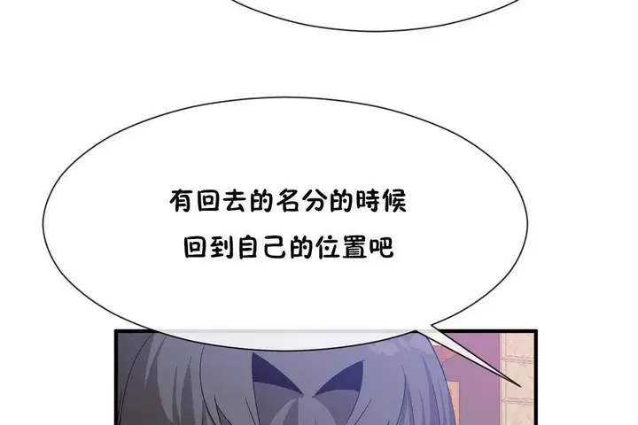 漫画《男公关与富家女》第62话第24张图