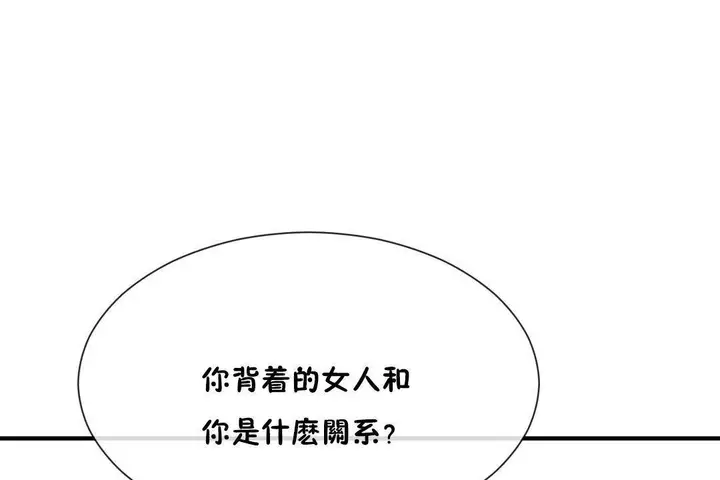 漫画《男公关与富家女》第62话第32张图