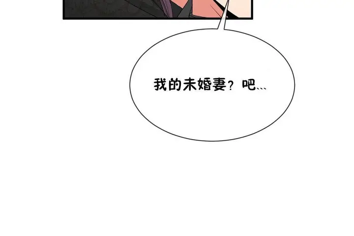 漫画《男公关与富家女》第62话第36张图