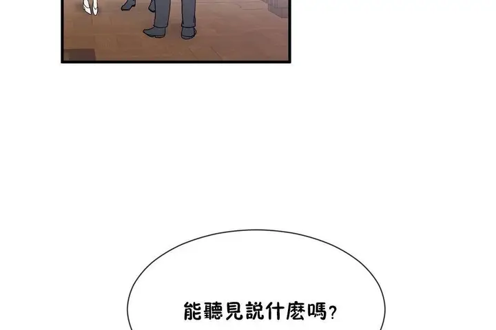 漫画《男公关与富家女》第62话第38张图