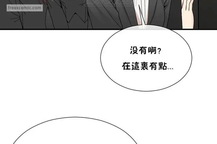 漫画《男公关与富家女》第62话第40张图