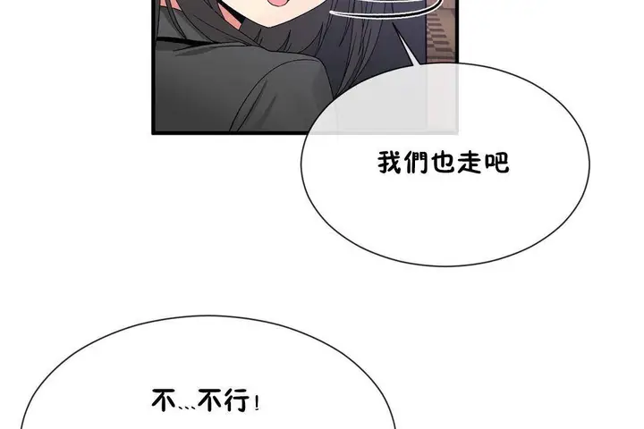漫画《男公关与富家女》第62话第42张图