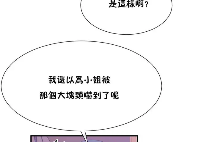 漫画《男公关与富家女》第62话第47张图
